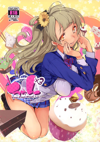 (C88) [ひょこ道 (ひょころー)] ちゅん×3 (ラブライブ!) [英訳]