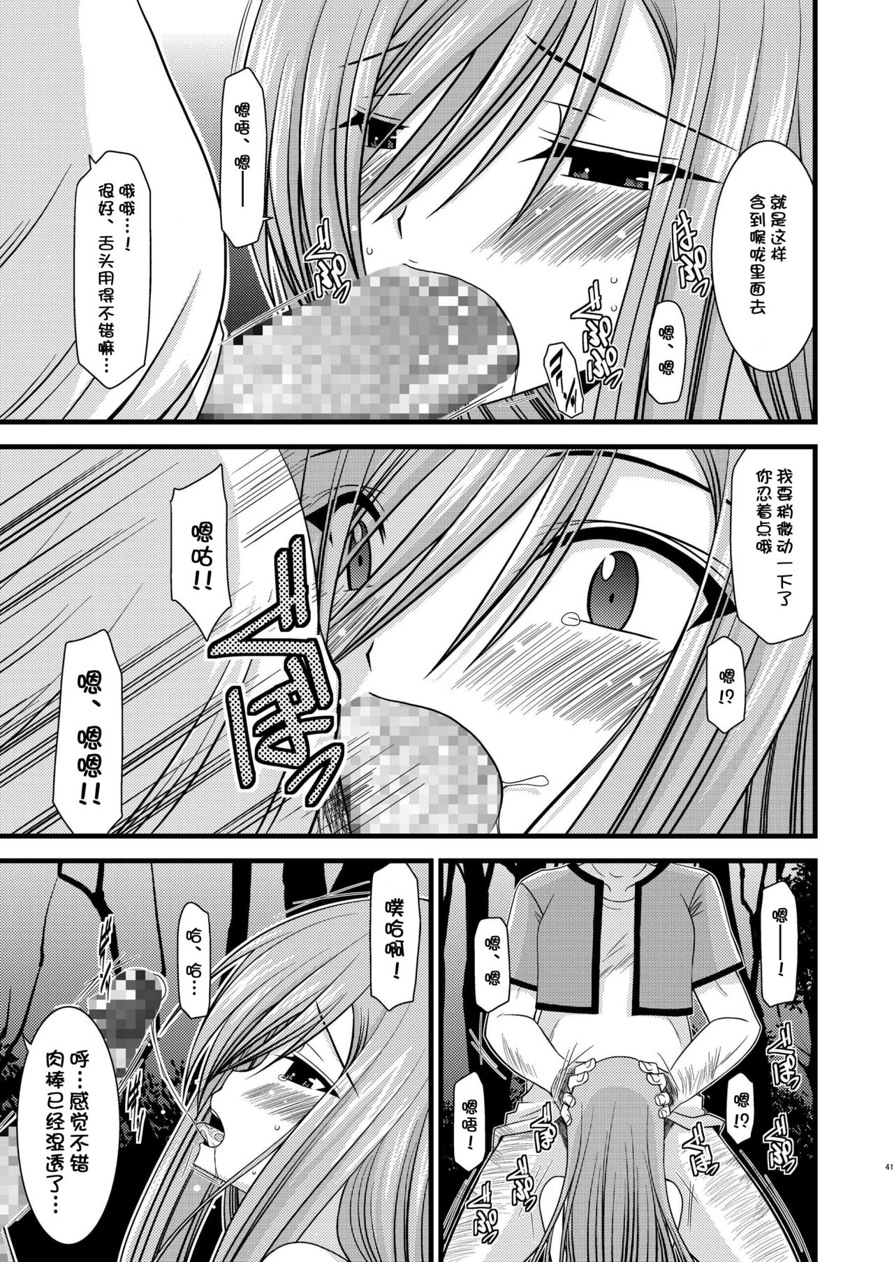 (C76) [valssu (茶琉)] メロンが超振動!R (テイルズ オブ ジ アビス) [中国翻訳]