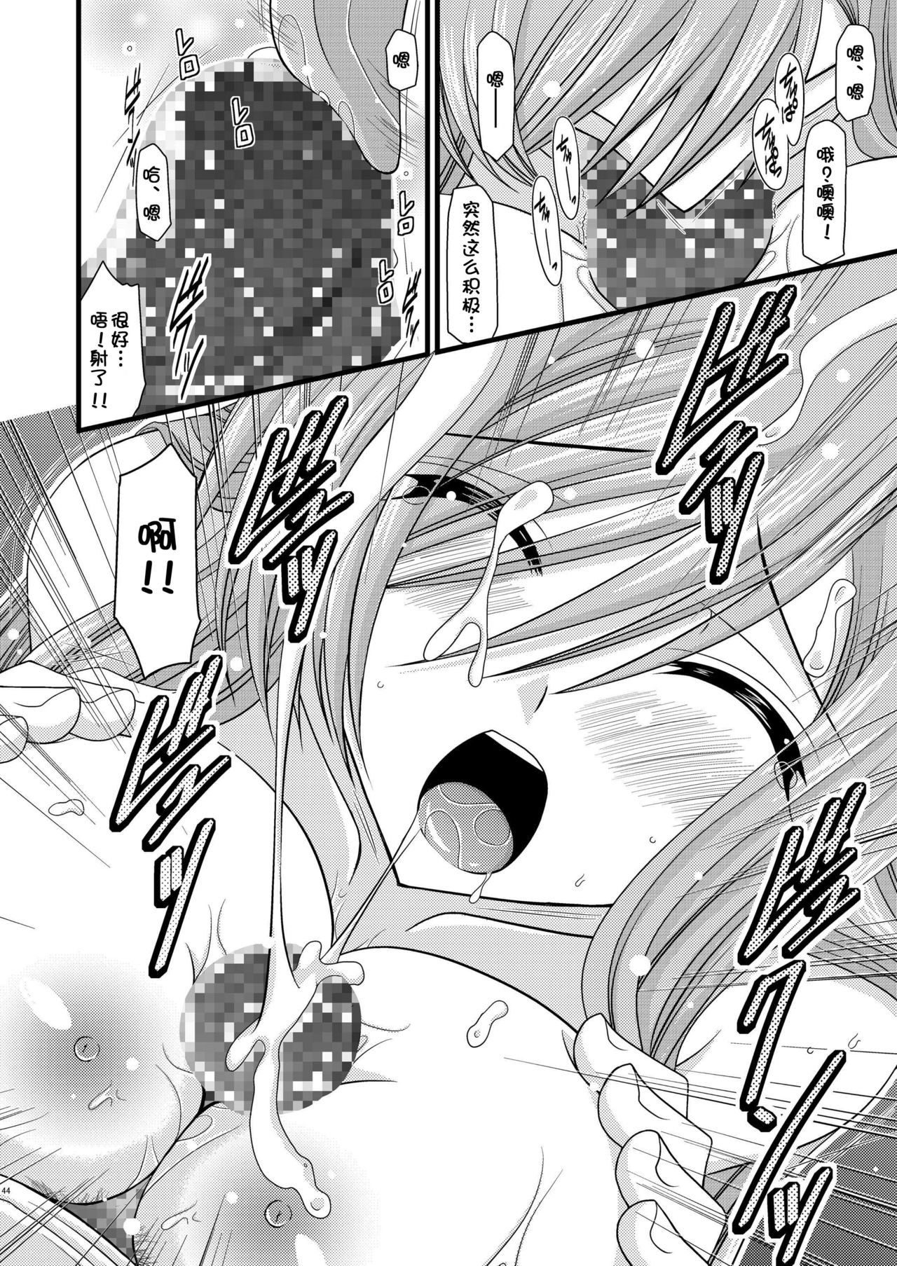 (C76) [valssu (茶琉)] メロンが超振動!R (テイルズ オブ ジ アビス) [中国翻訳]