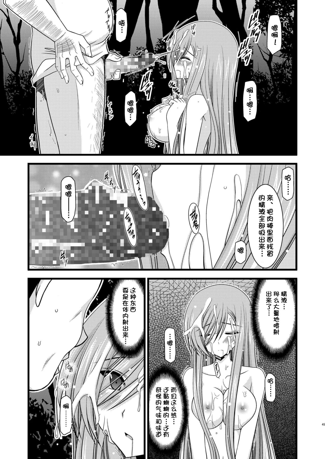 (C76) [valssu (茶琉)] メロンが超振動!R (テイルズ オブ ジ アビス) [中国翻訳]