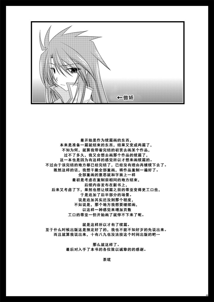 (C76) [valssu (茶琉)] メロンが超振動!R (テイルズ オブ ジ アビス) [中国翻訳]