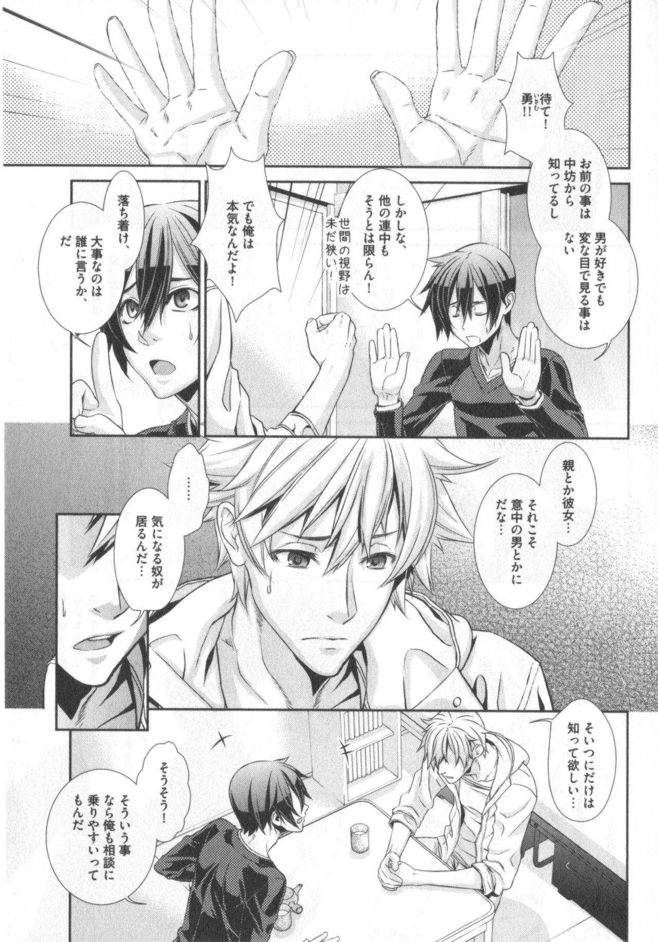 [柊柾葵] King sitter