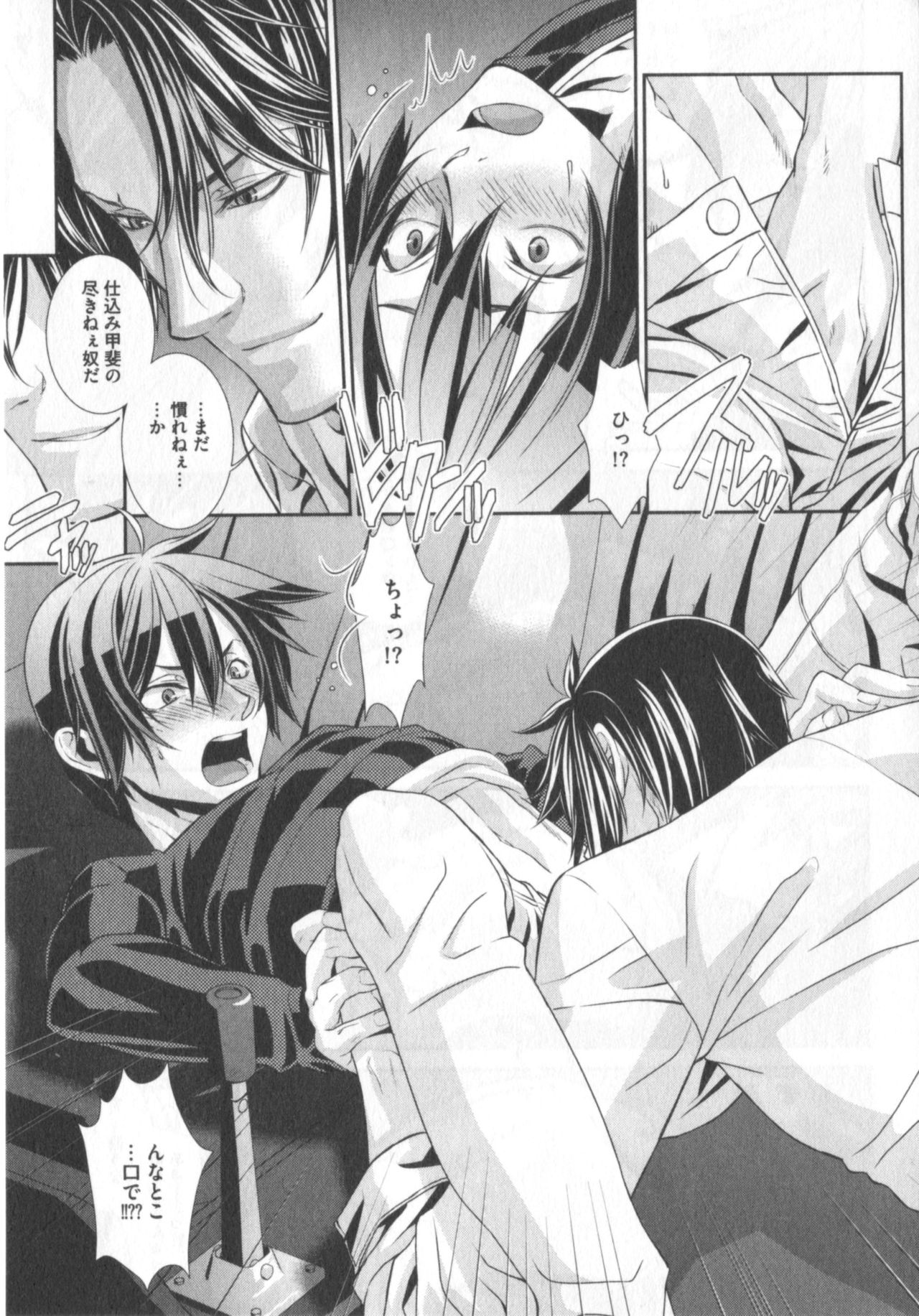 [柊柾葵] King sitter