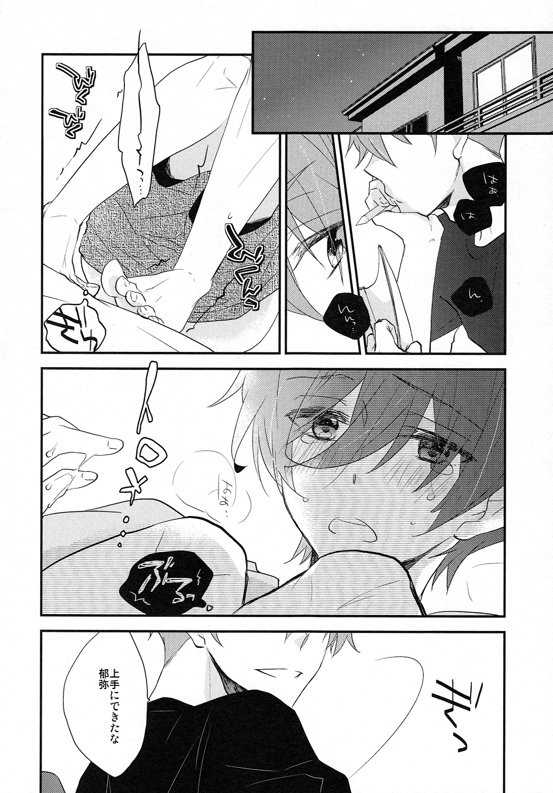 (Splash!Hi) [Nezchop (ねず)] この隙間にねじこんで? (ハイ☆スビード! -Free! Starting Days-)