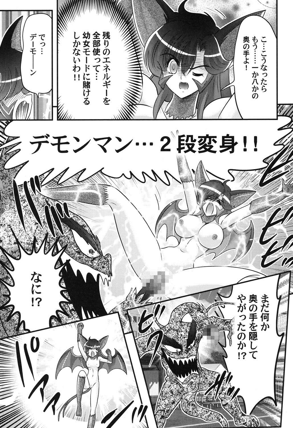 [上藤政樹] 性獣少女リリス 淫獄の悶スター