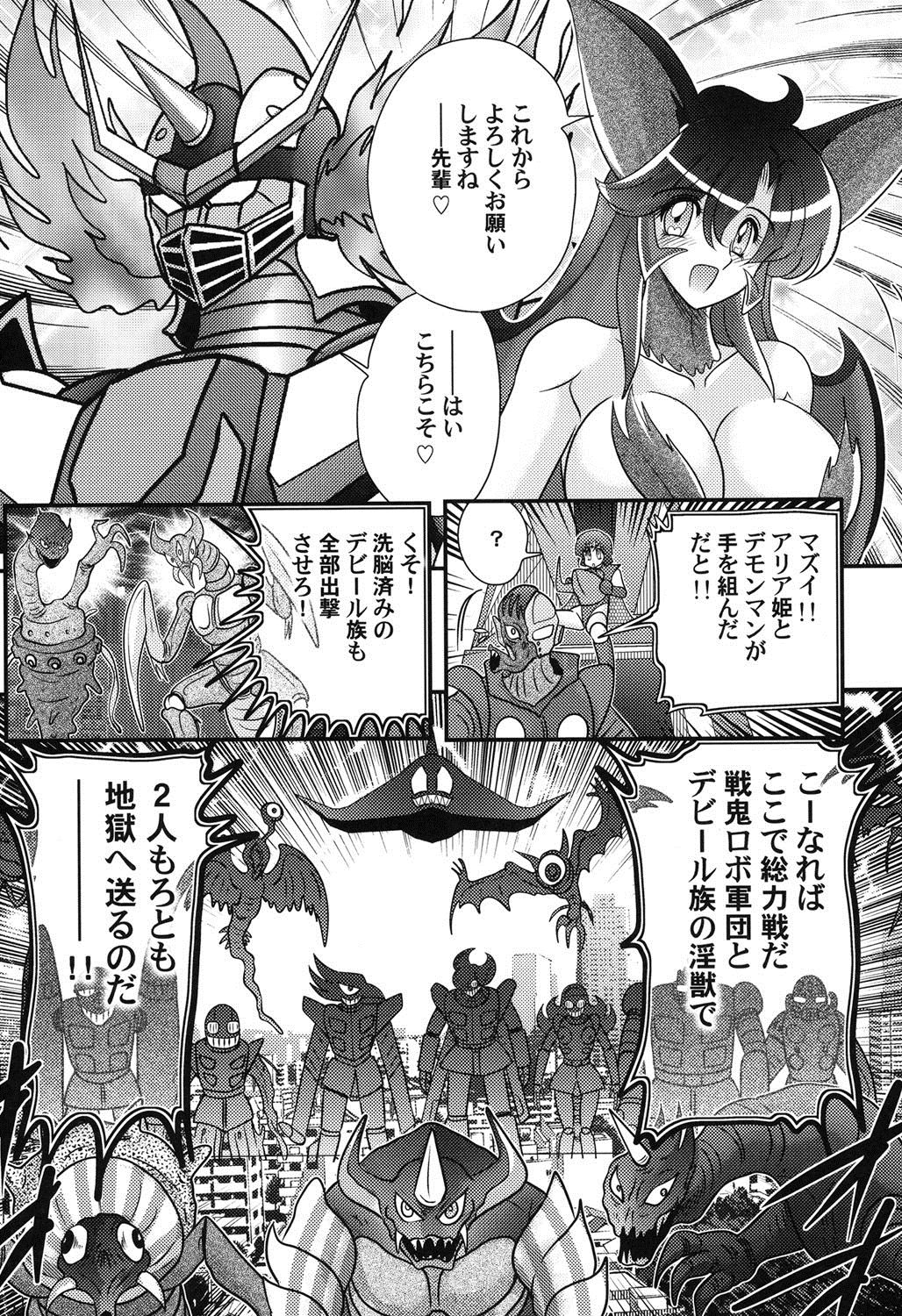 [上藤政樹] 性獣少女リリス 淫獄の悶スター