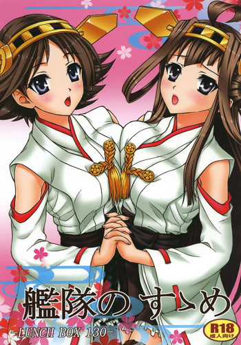 (C87) [ちゃんどら、LUNCH BOX (あいみるちゃ、幕の内勇)] 艦隊のすゝめ (艦隊これくしょん -艦これ-)