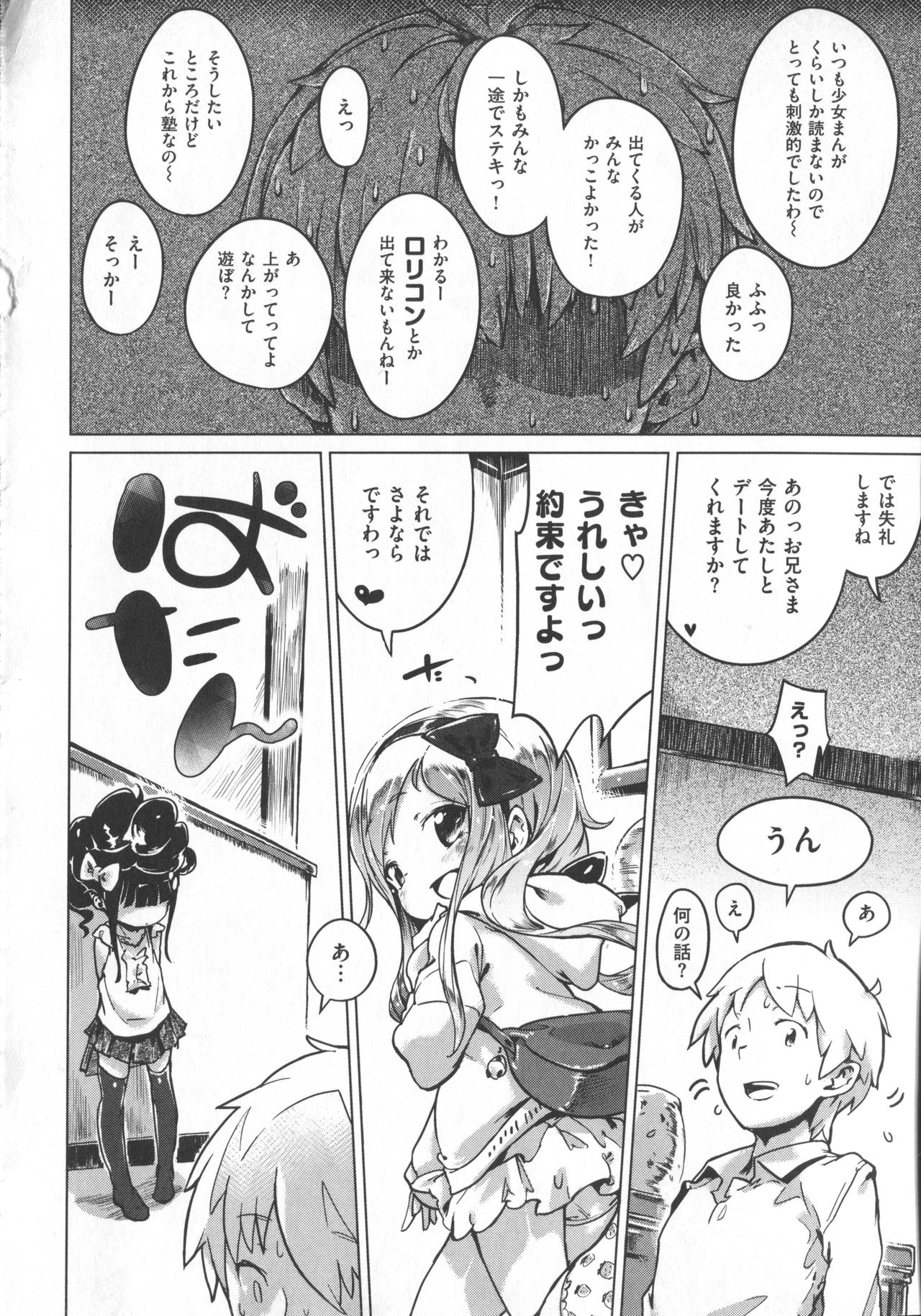 【へんりいだ】初恋リボン