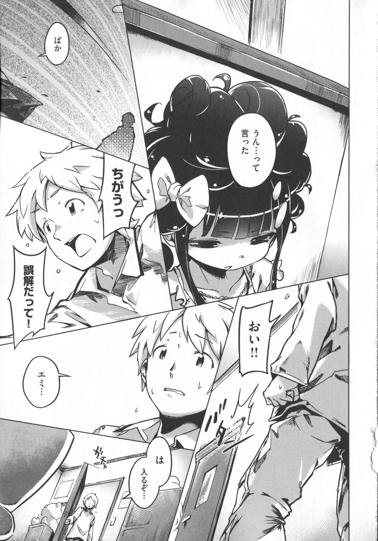 【へんりいだ】初恋リボン