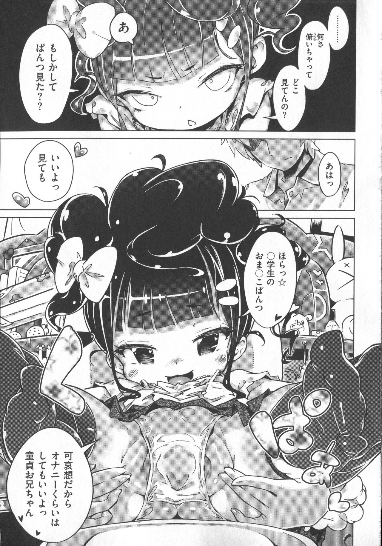 【へんりいだ】初恋リボン