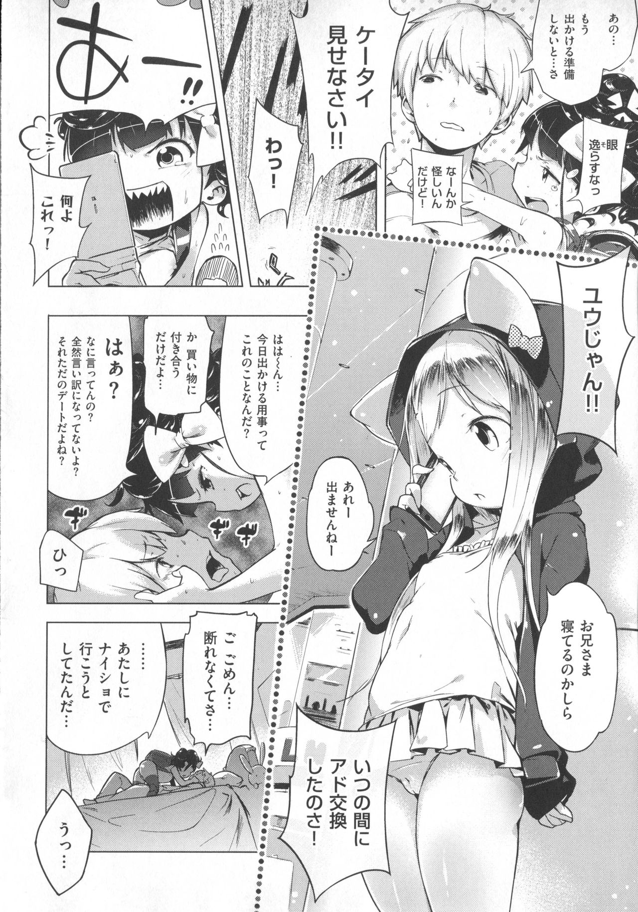 【へんりいだ】初恋リボン