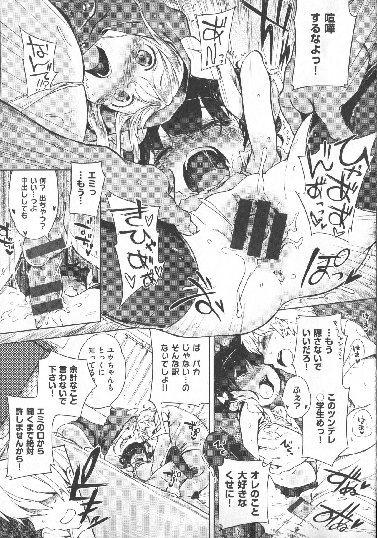 【へんりいだ】初恋リボン