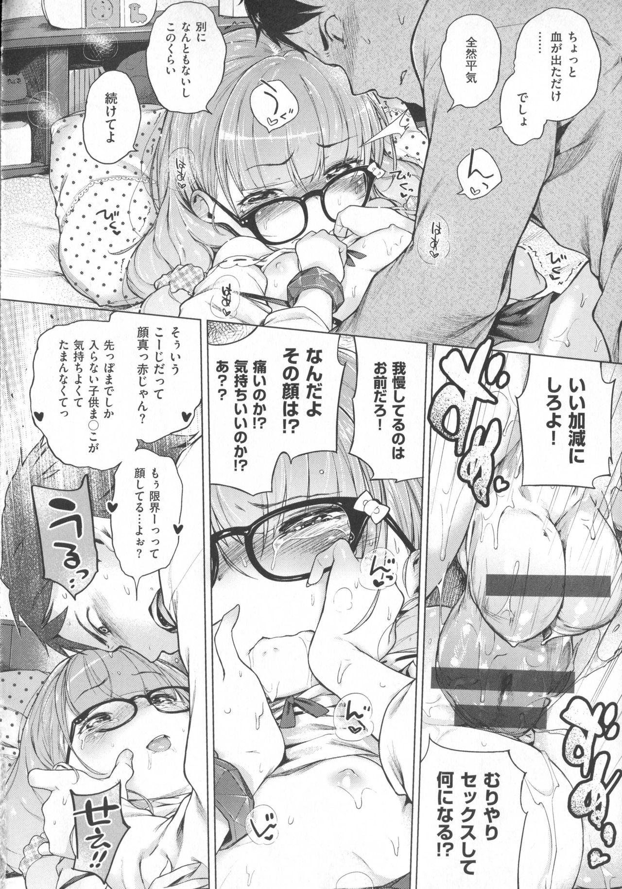 【へんりいだ】初恋リボン