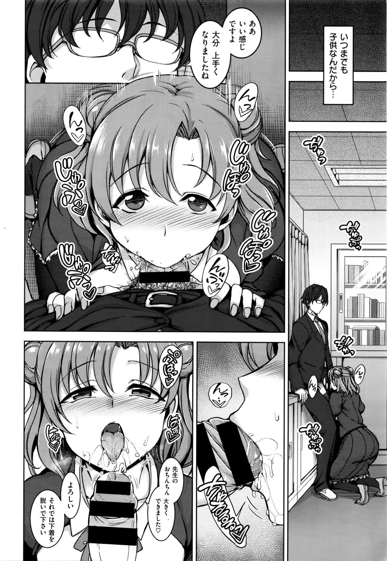 [愛上陸] 夢見ル乙女 + 花散ル乙女 + 交ワル乙女