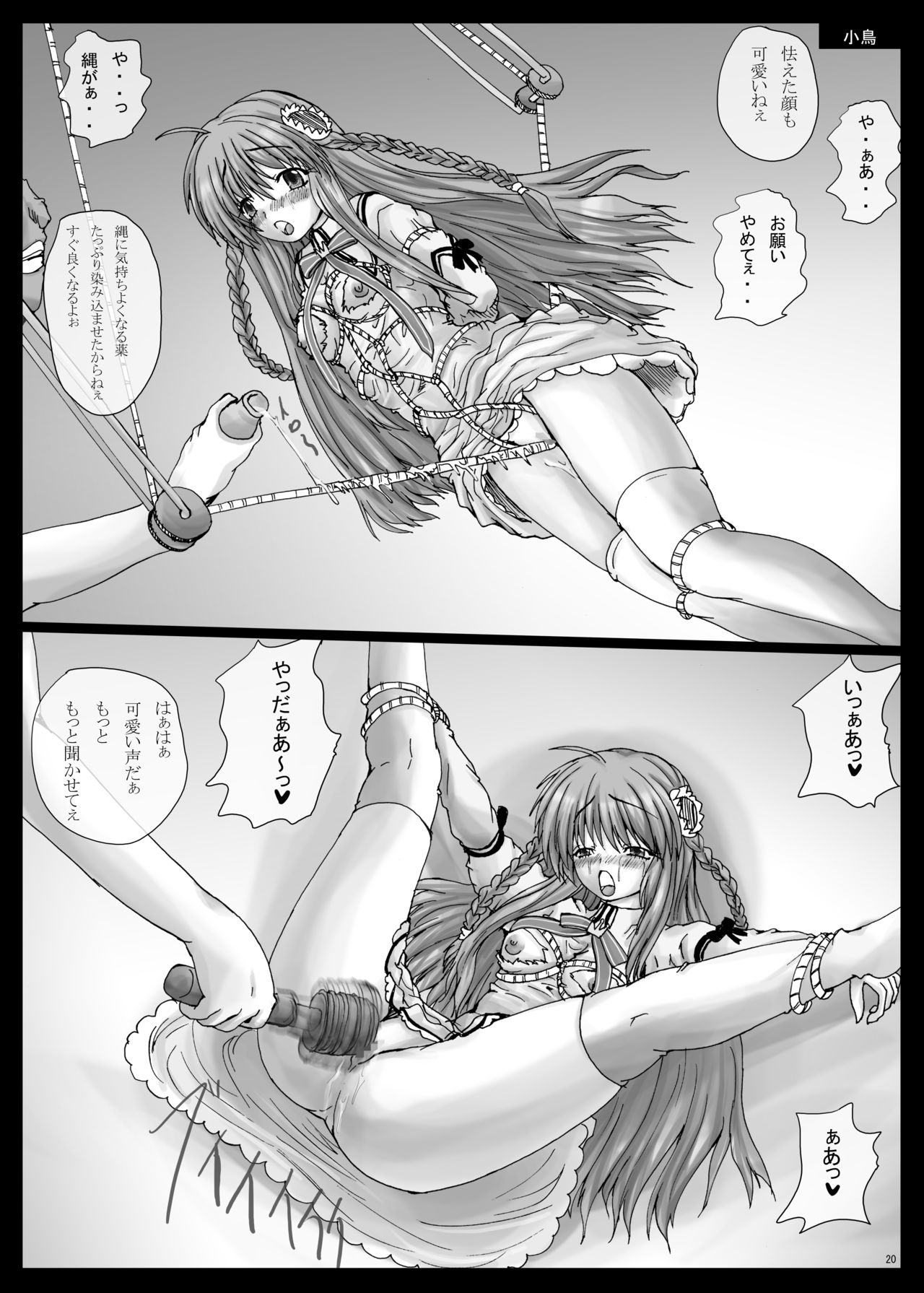 [しんきゃら (YO-JIN)] BindRW (Rewrite) [DL版]