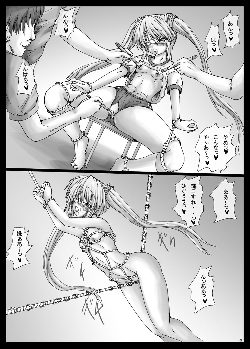 [しんきゃら (YO-JIN)] BindRW (Rewrite) [DL版]