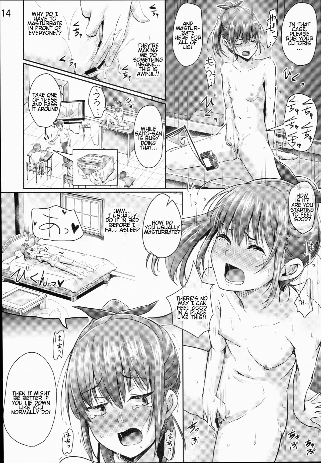 (C89) [H-SQUAD (ぐりえるも)] 保健体育実習授業～女の子の身体のしくみ編～ [英訳]