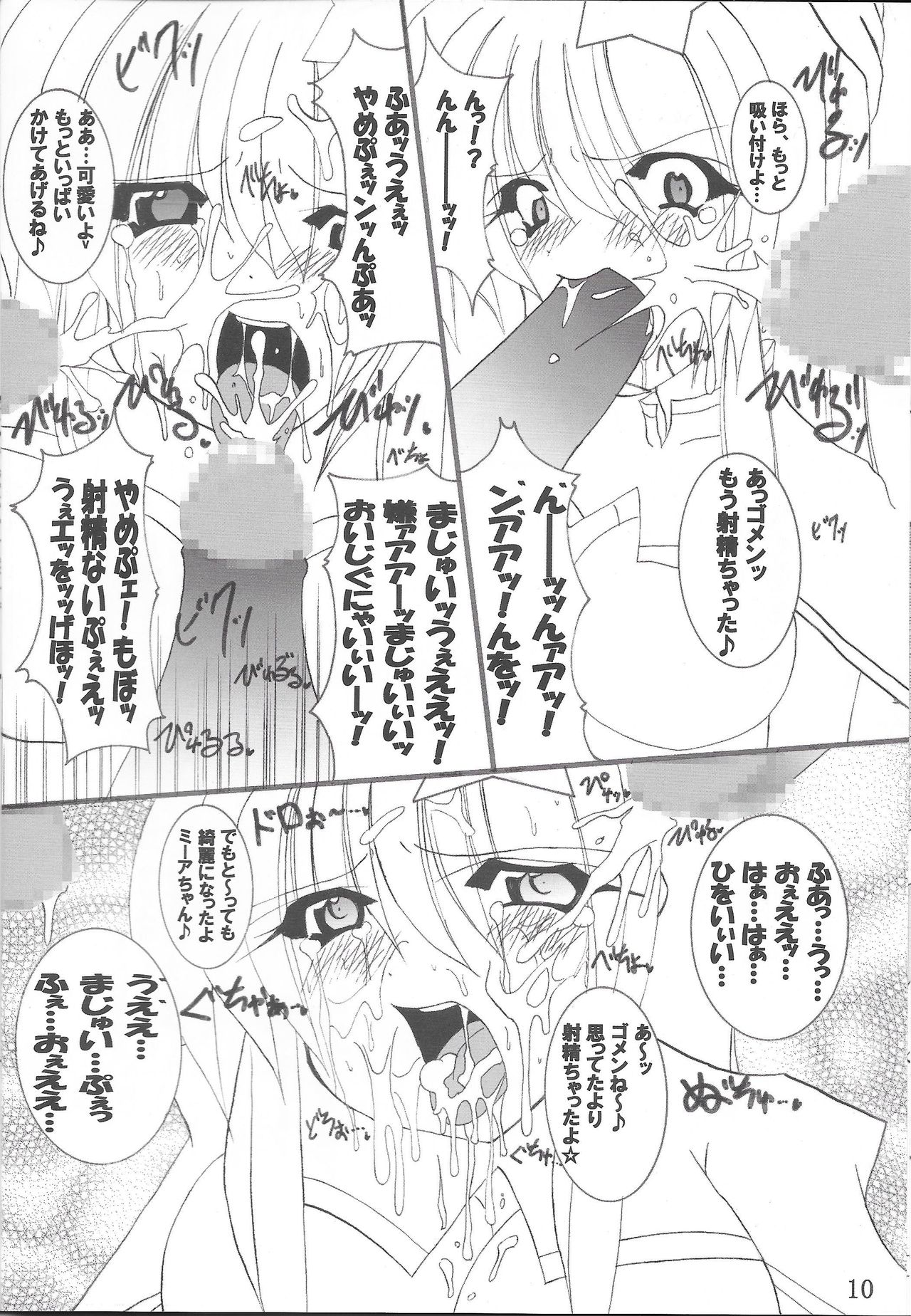 (C68) [PEACHBOOKS八戸店 (うぴセシル)] 淫獄の歌姫 DESTINY -eternal- (機動戦士ガンダムSEED DESTINY)