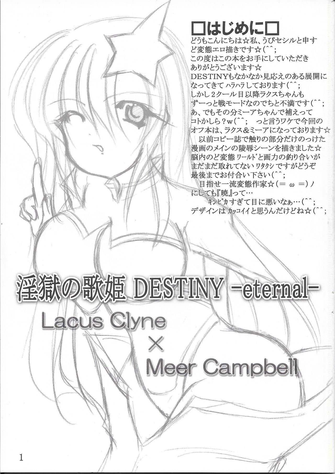 (C68) [PEACHBOOKS八戸店 (うぴセシル)] 淫獄の歌姫 DESTINY -eternal- (機動戦士ガンダムSEED DESTINY)