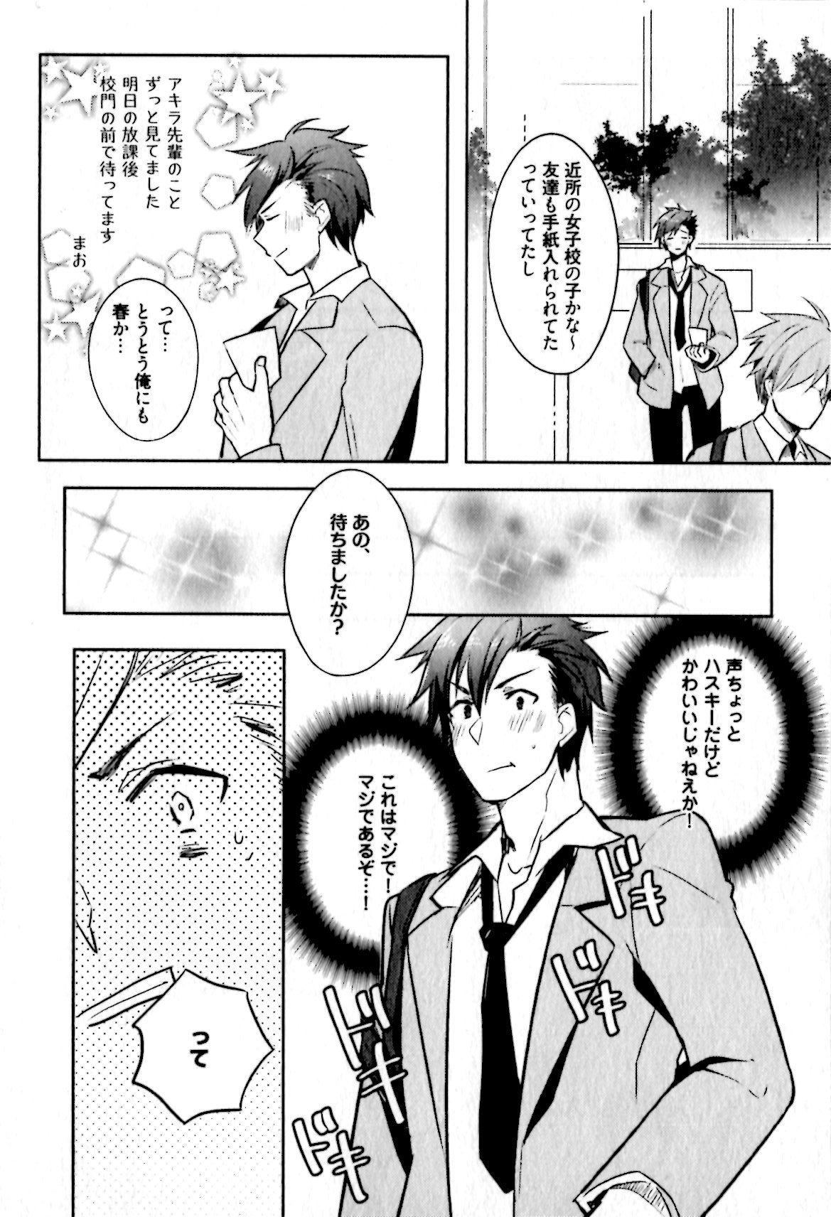 [輪子湖わこ] ヒメ・セメ