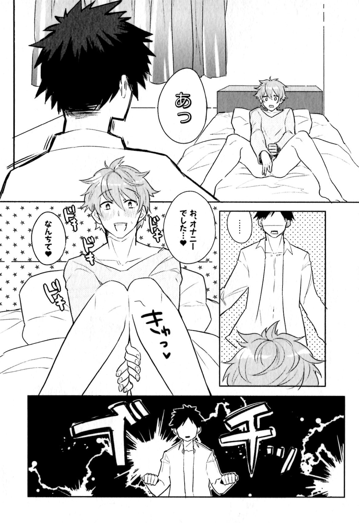 [輪子湖わこ] ヒメ・セメ
