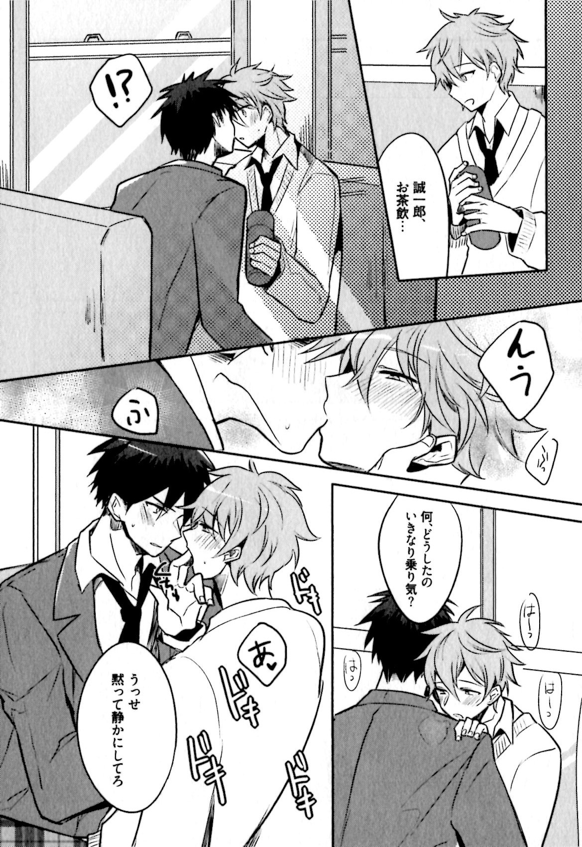 [輪子湖わこ] ヒメ・セメ