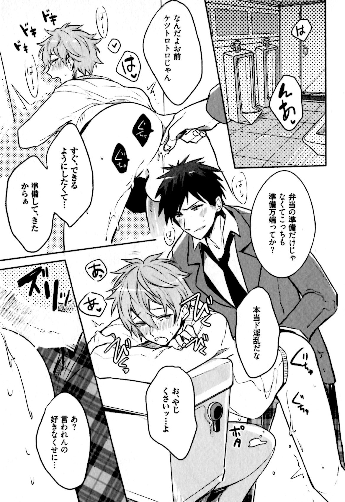 [輪子湖わこ] ヒメ・セメ
