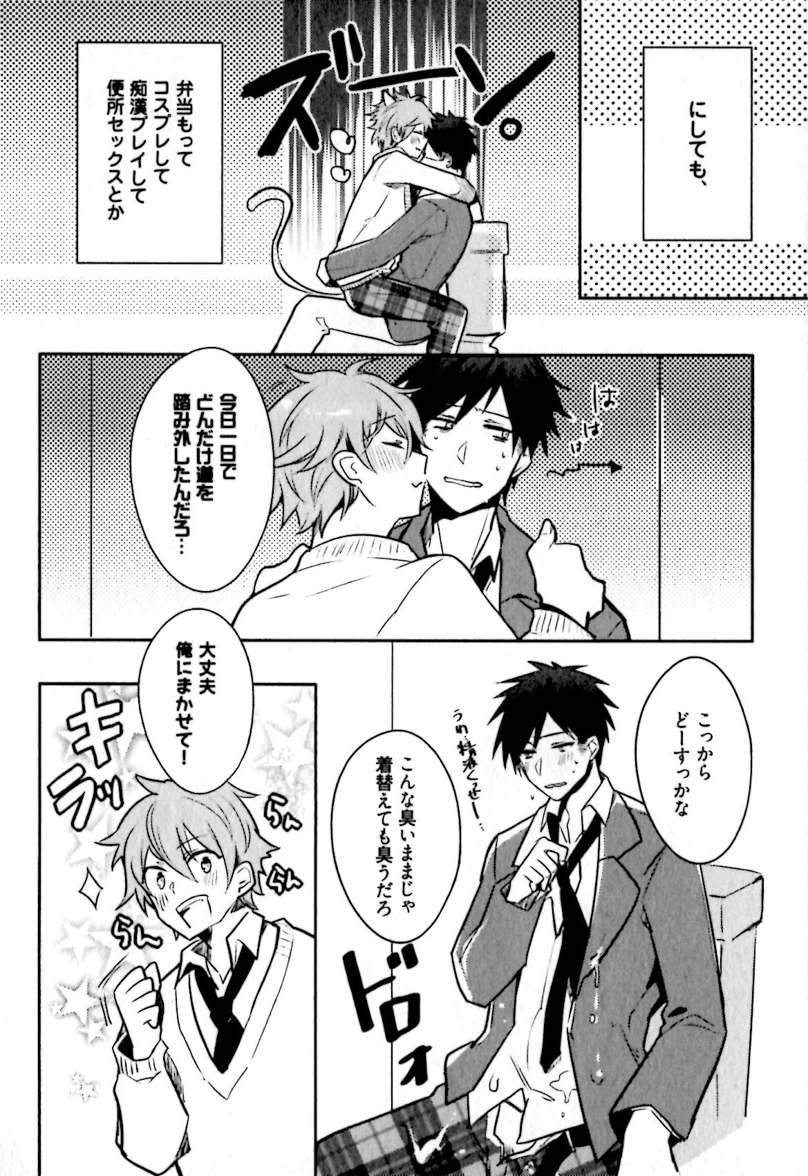 [輪子湖わこ] ヒメ・セメ