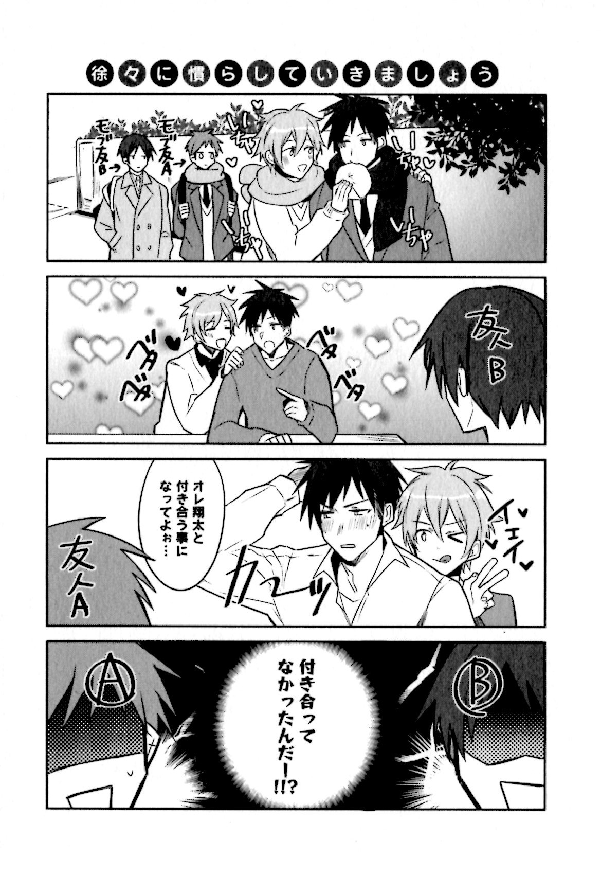 [輪子湖わこ] ヒメ・セメ