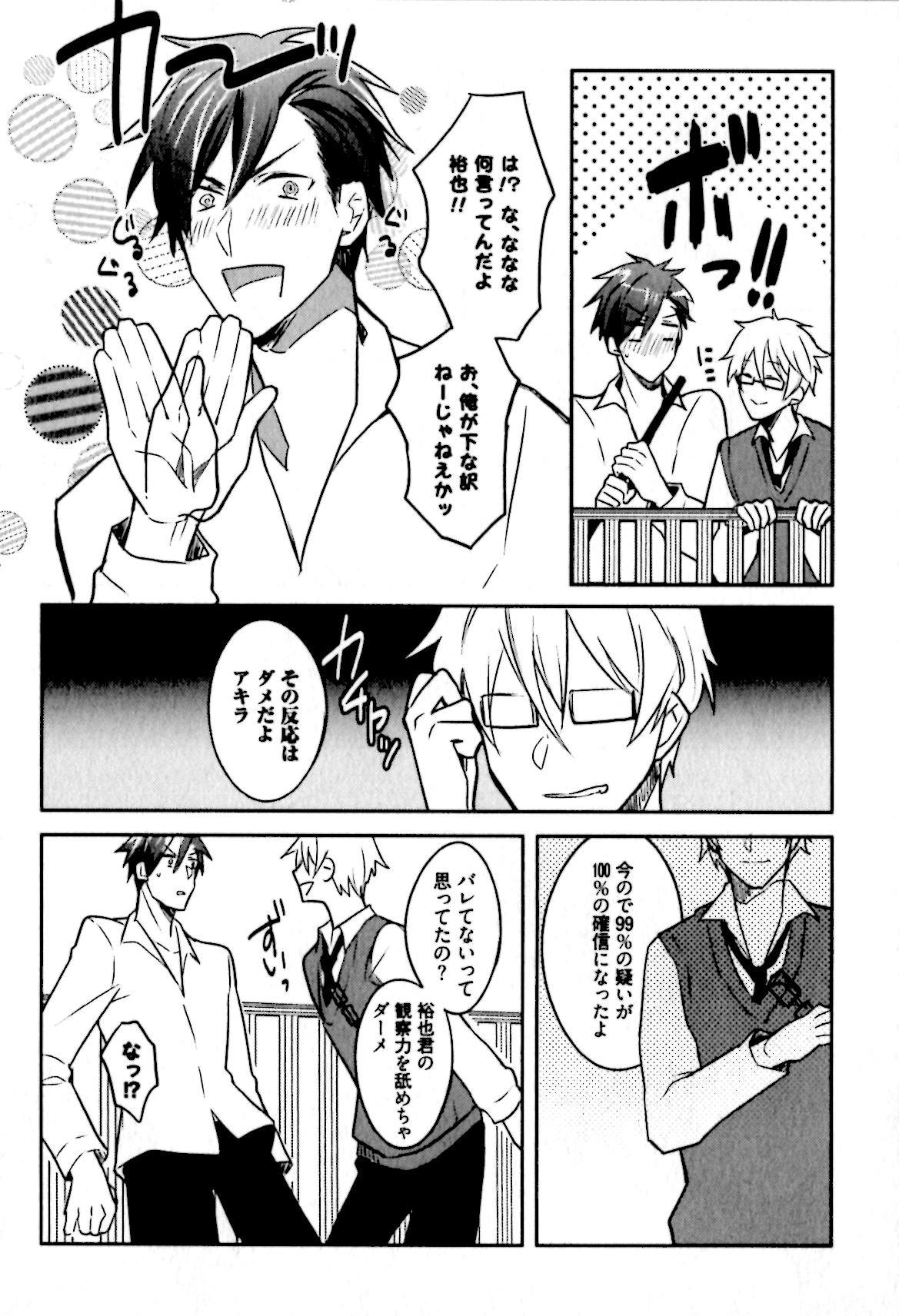 [輪子湖わこ] ヒメ・セメ
