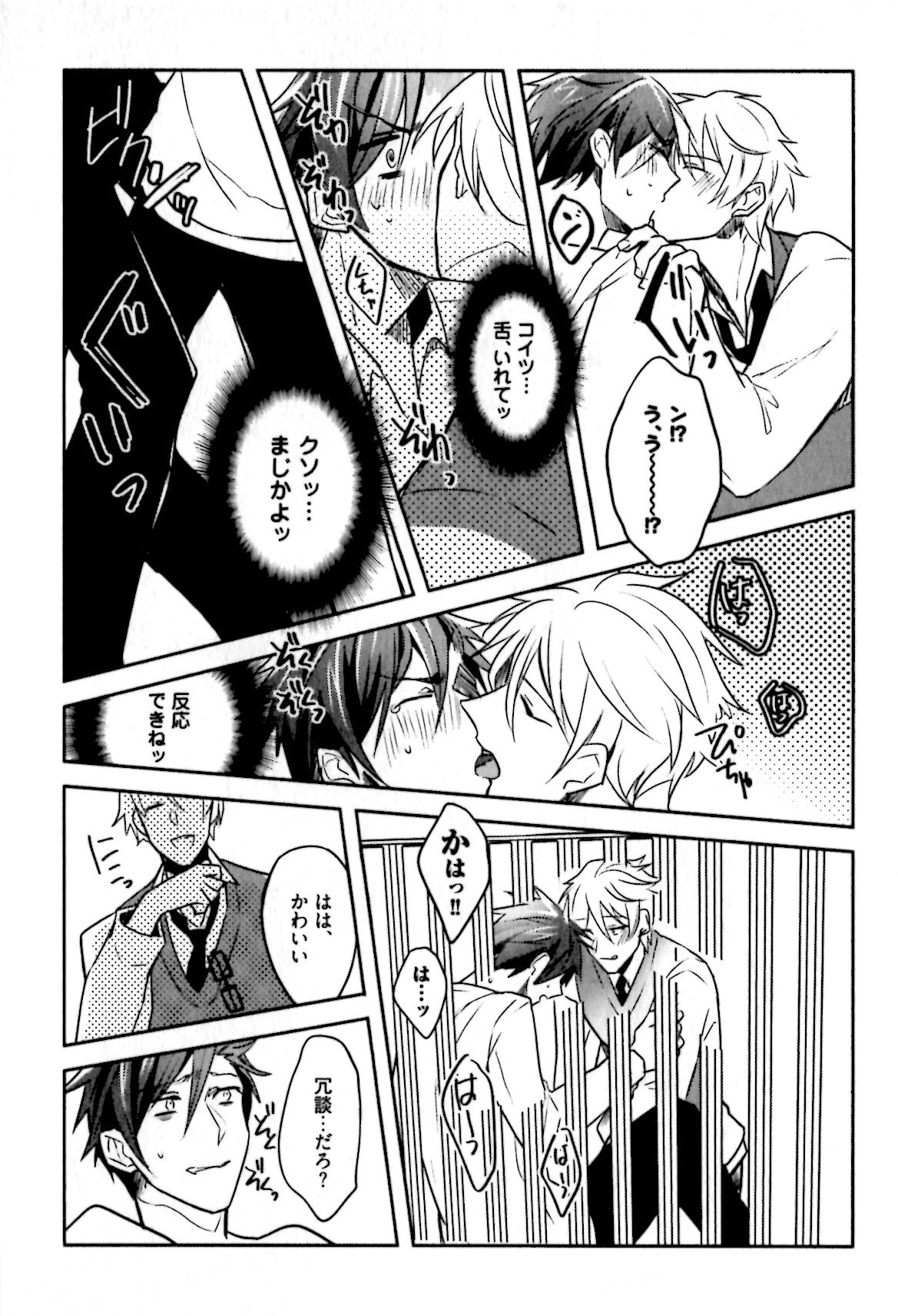 [輪子湖わこ] ヒメ・セメ