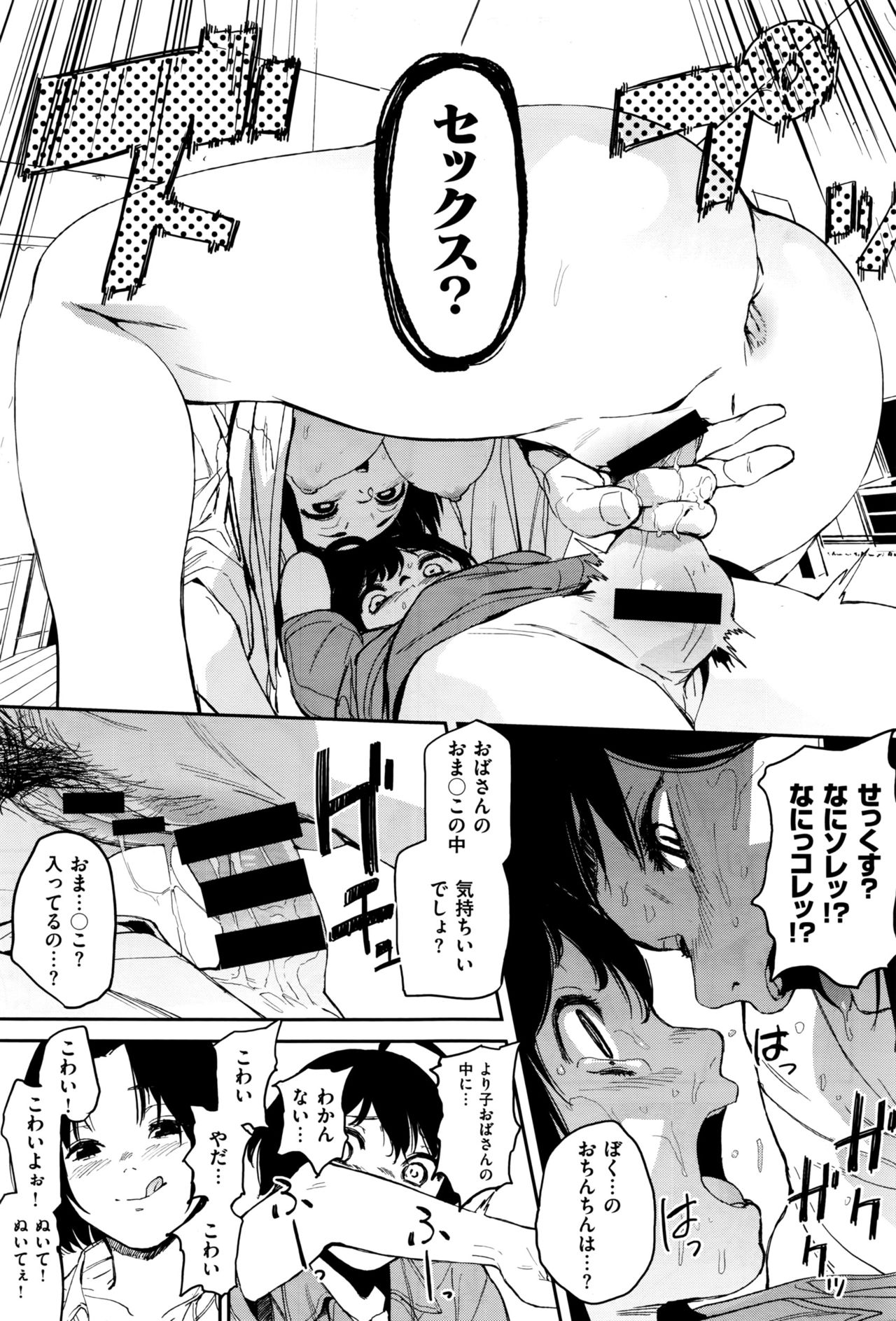 コミックゼロス #45