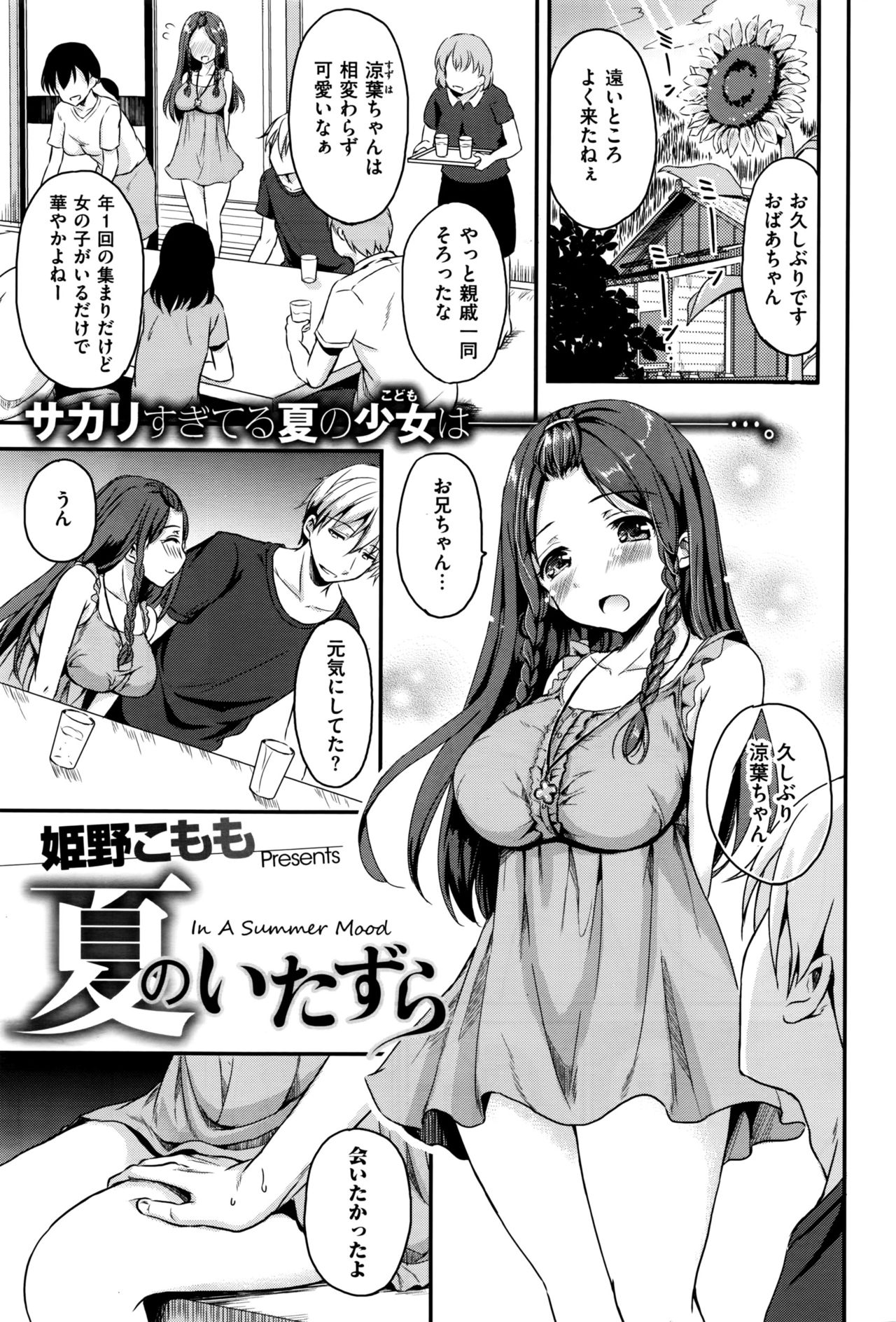 コミックゼロス #45