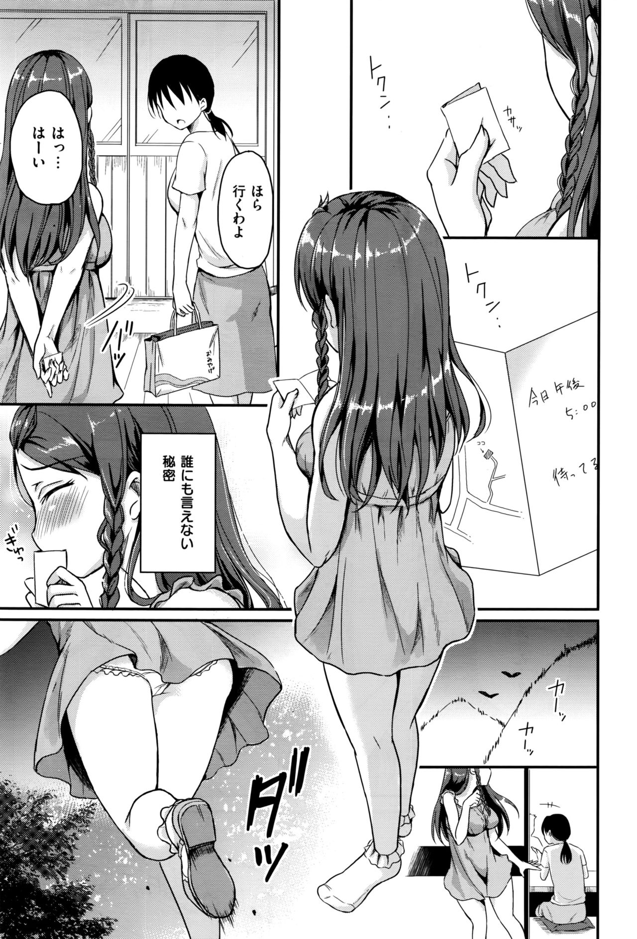 コミックゼロス #45