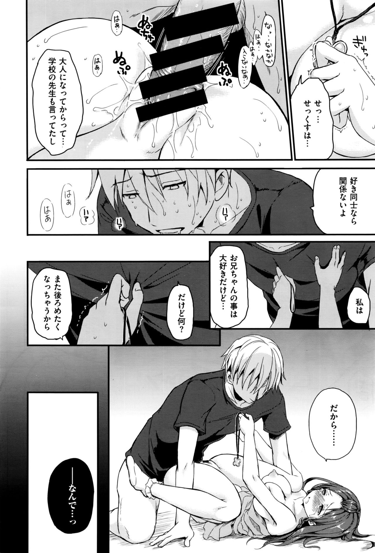 コミックゼロス #45