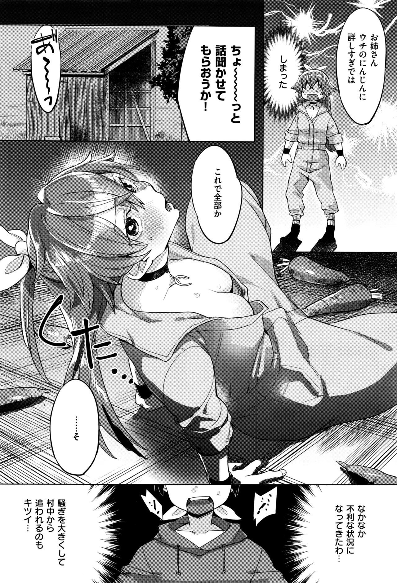 コミックゼロス #45