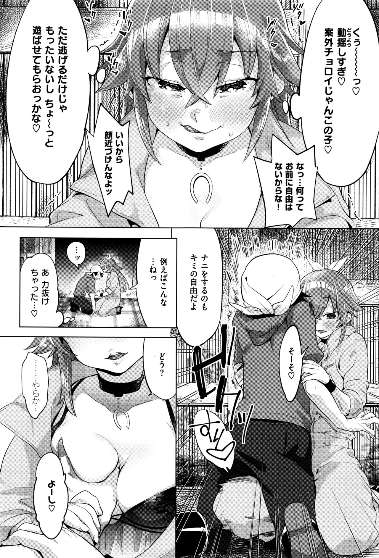 コミックゼロス #45