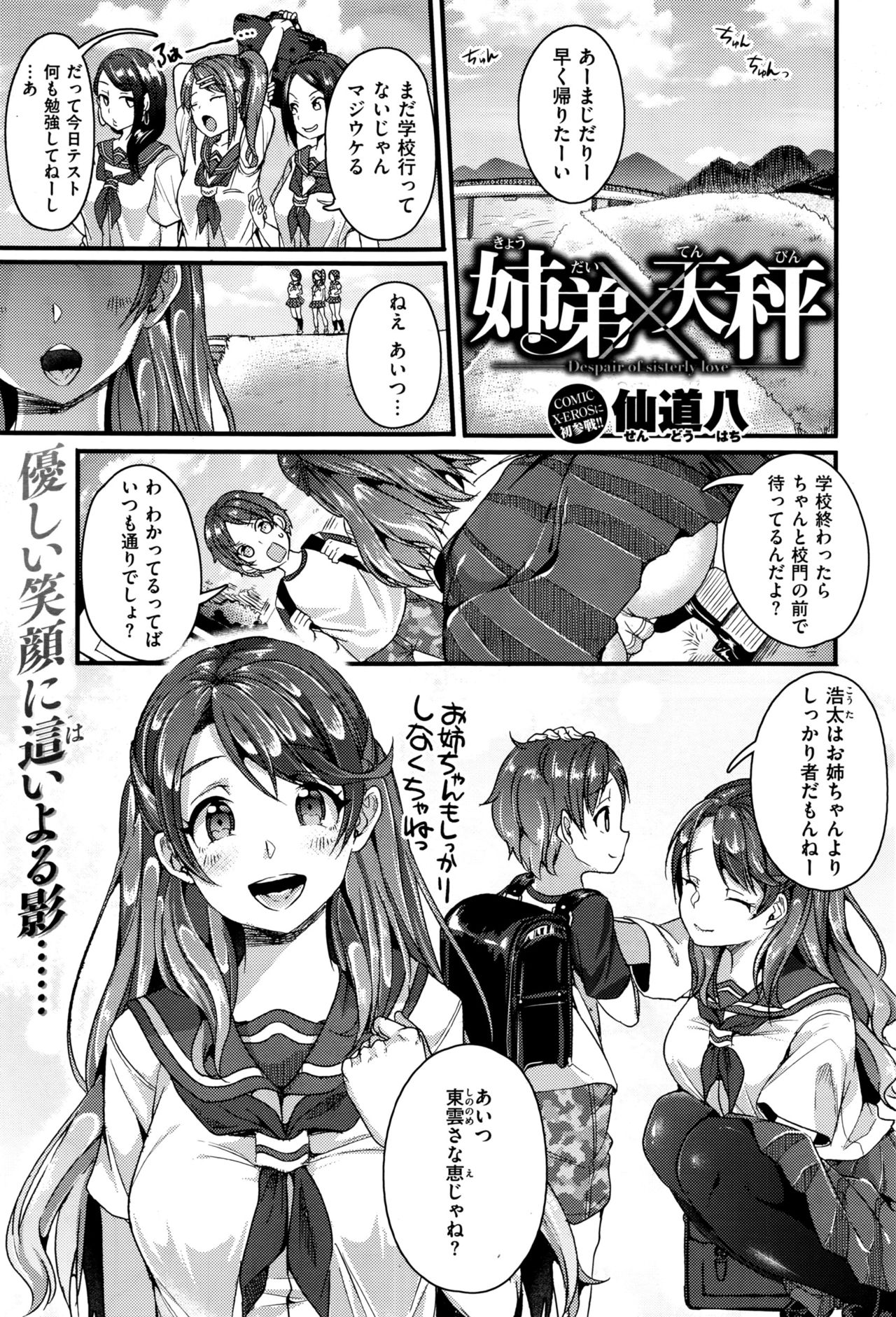 コミックゼロス #45