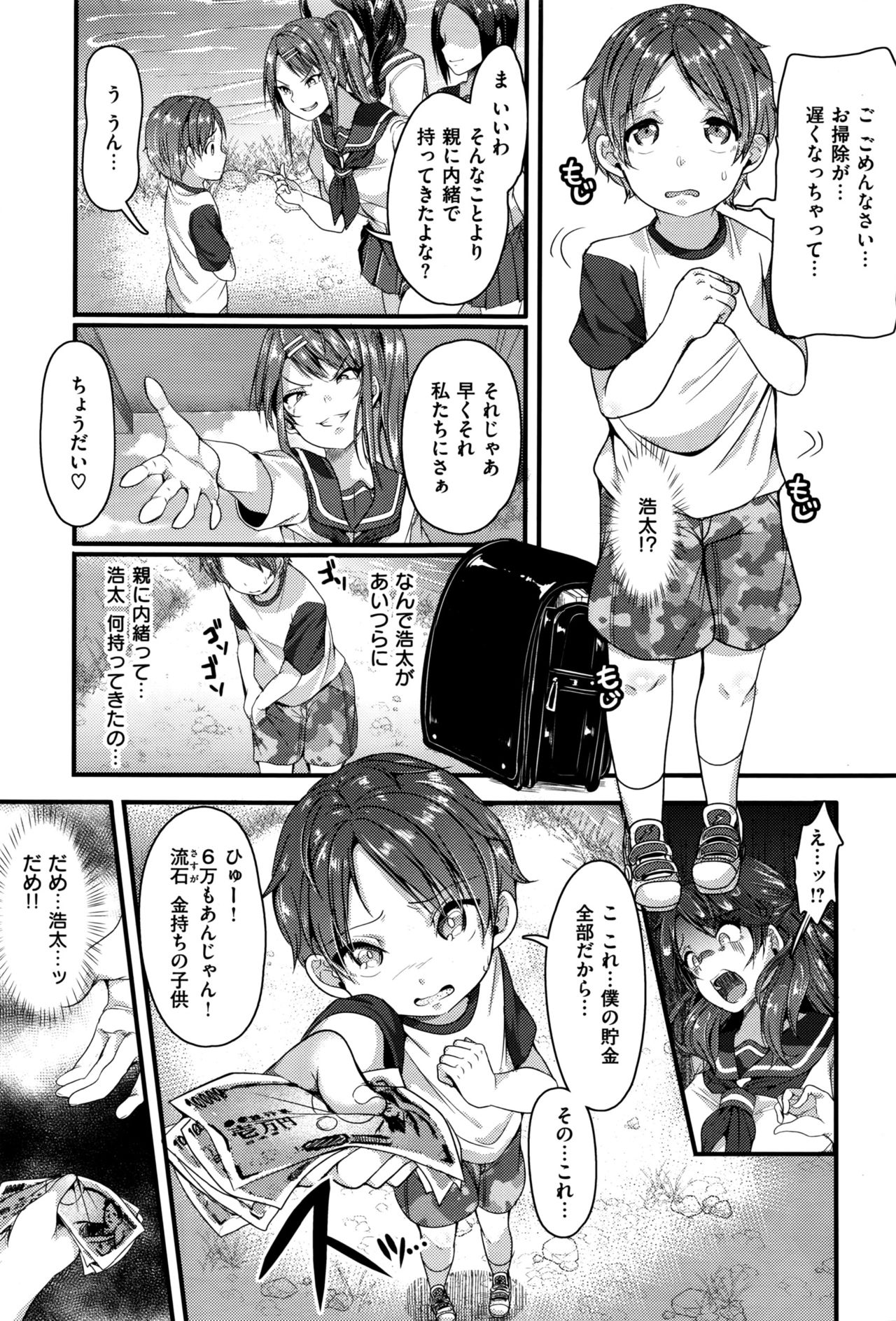 コミックゼロス #45