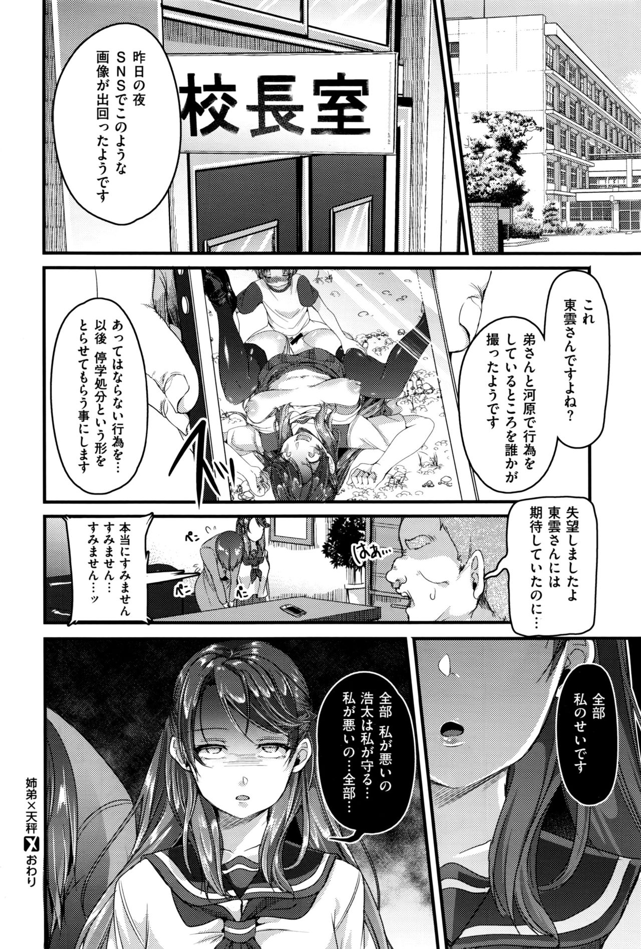 コミックゼロス #45