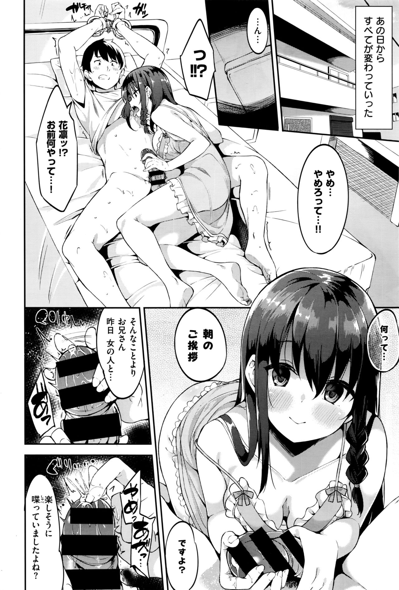 コミックゼロス #45