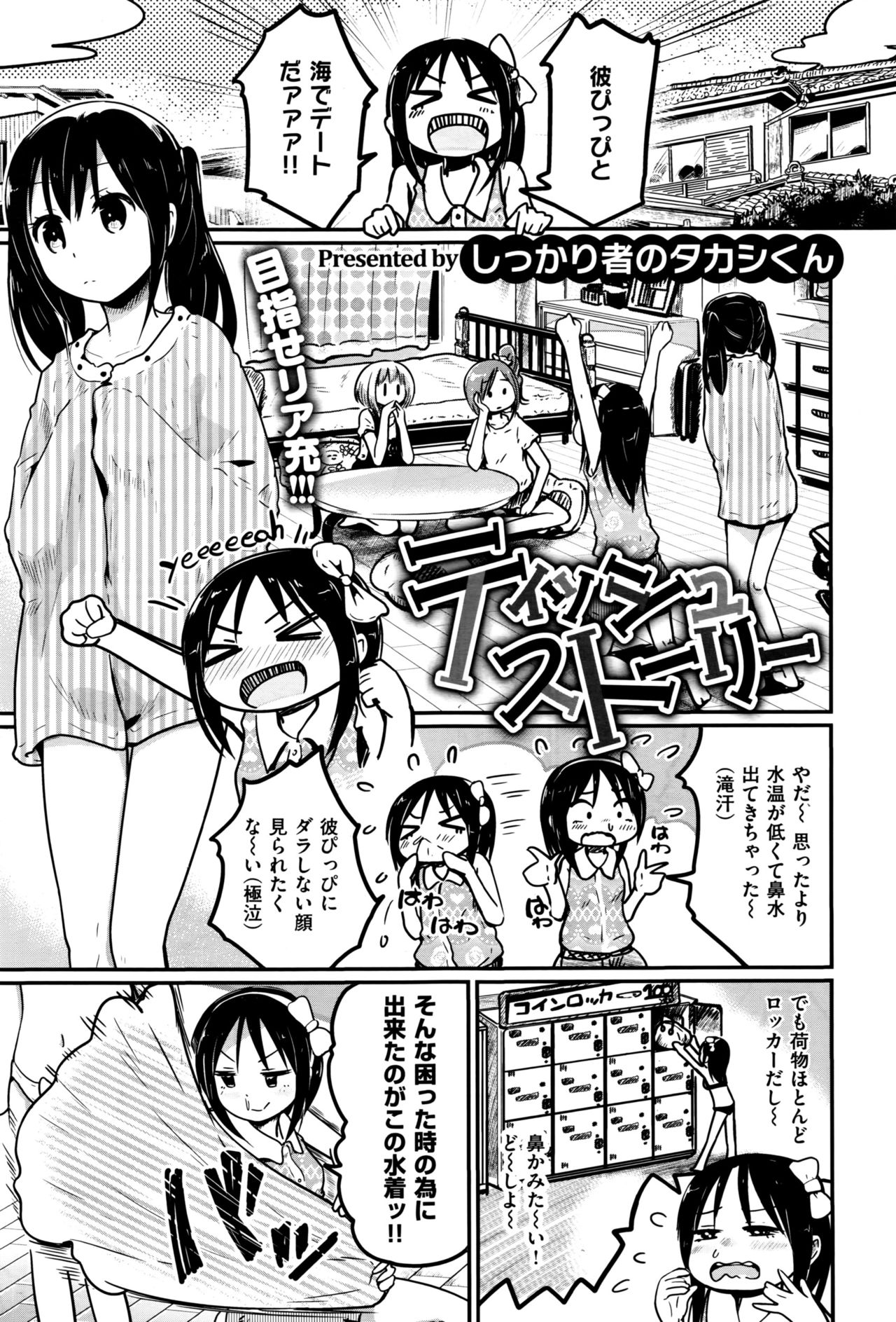 コミックゼロス #45