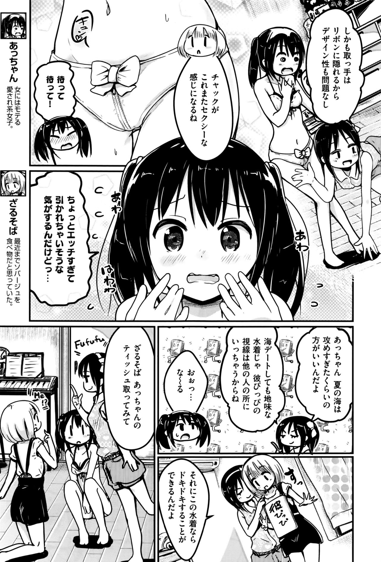 コミックゼロス #45