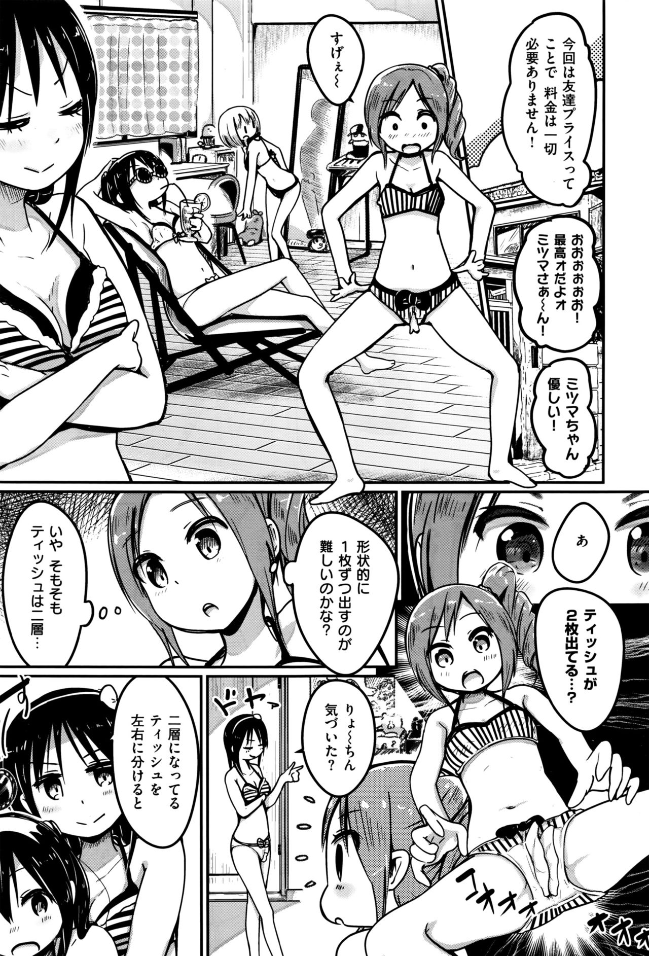 コミックゼロス #45