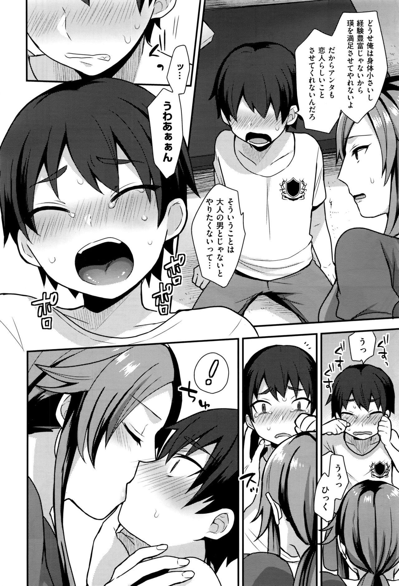 コミックゼロス #45