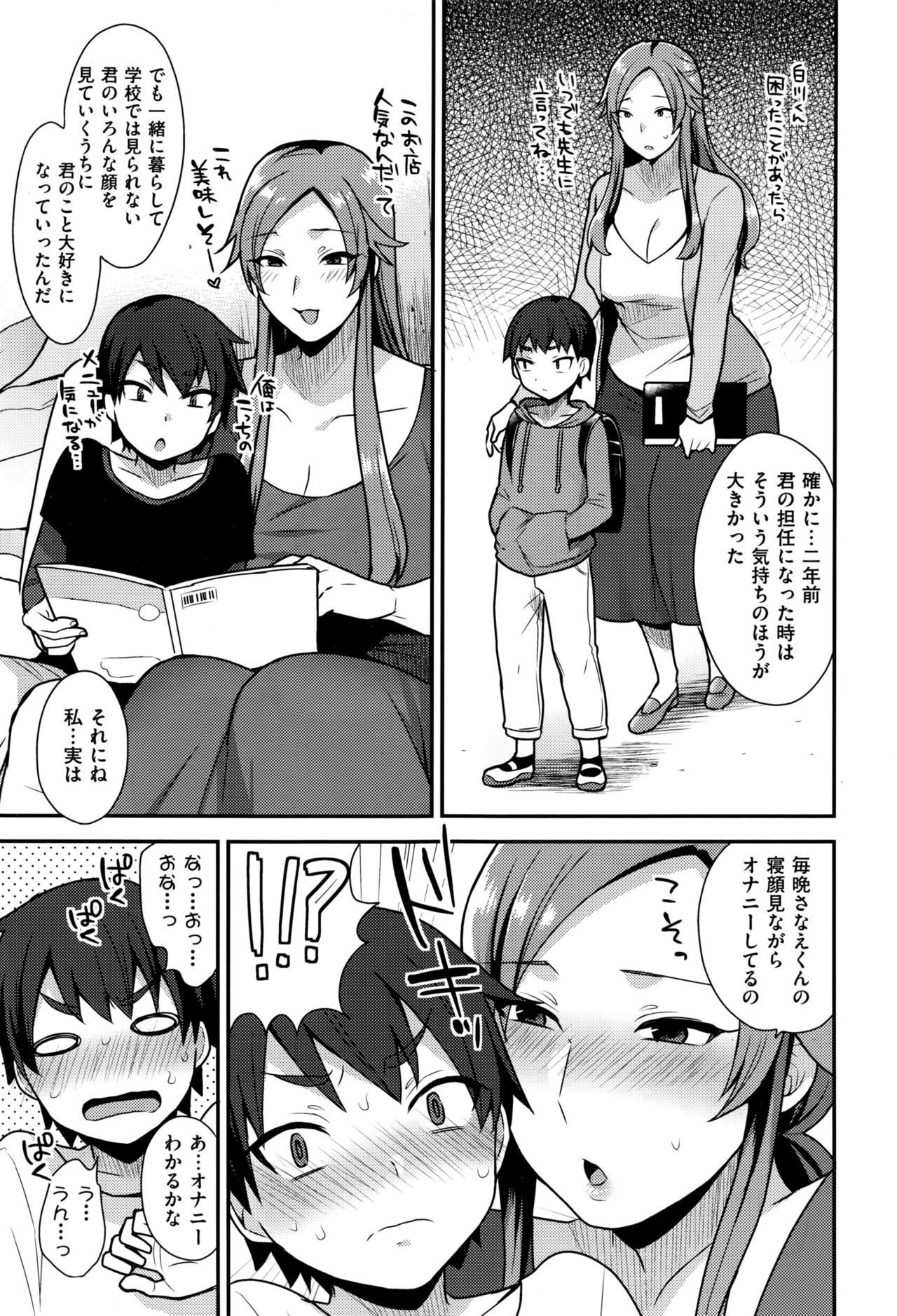 コミックゼロス #45