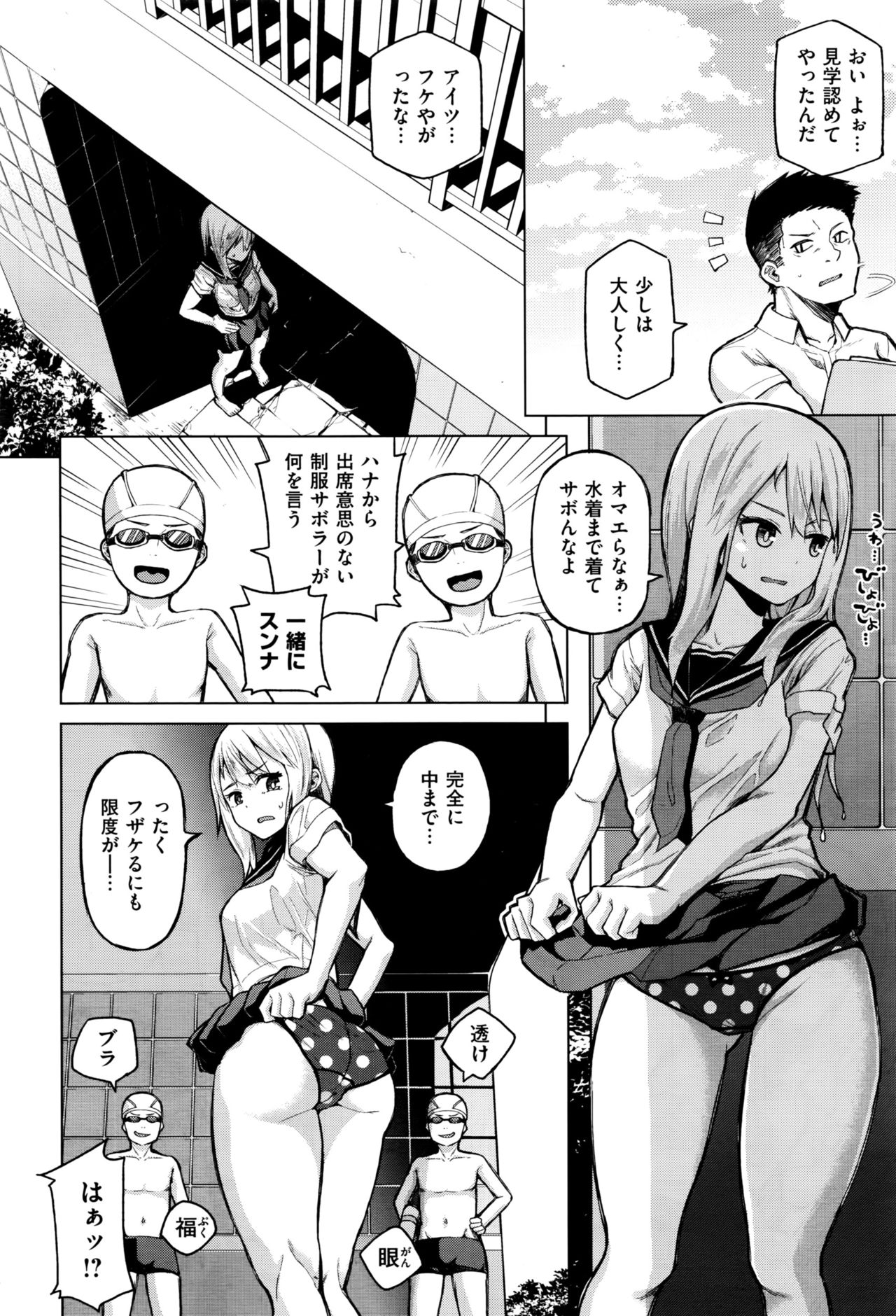 コミックゼロス #45