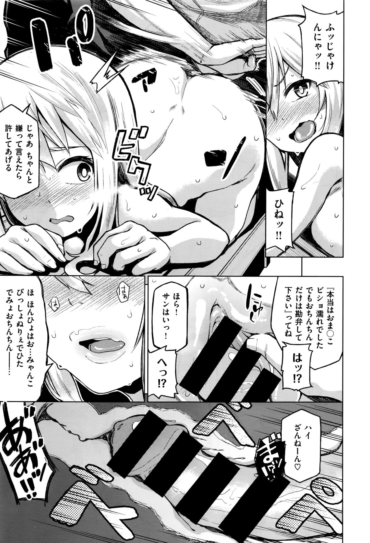 コミックゼロス #45