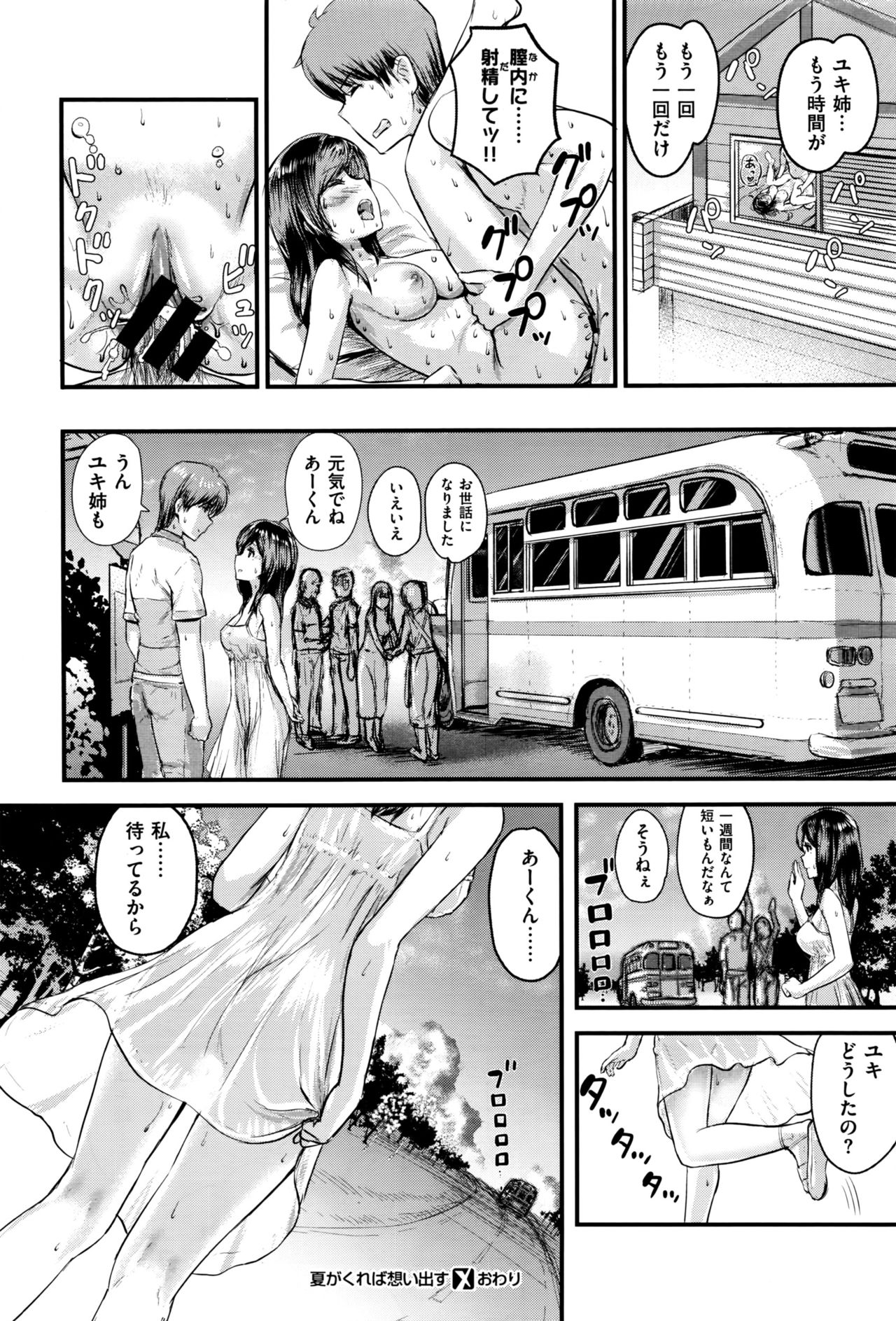 コミックゼロス #45