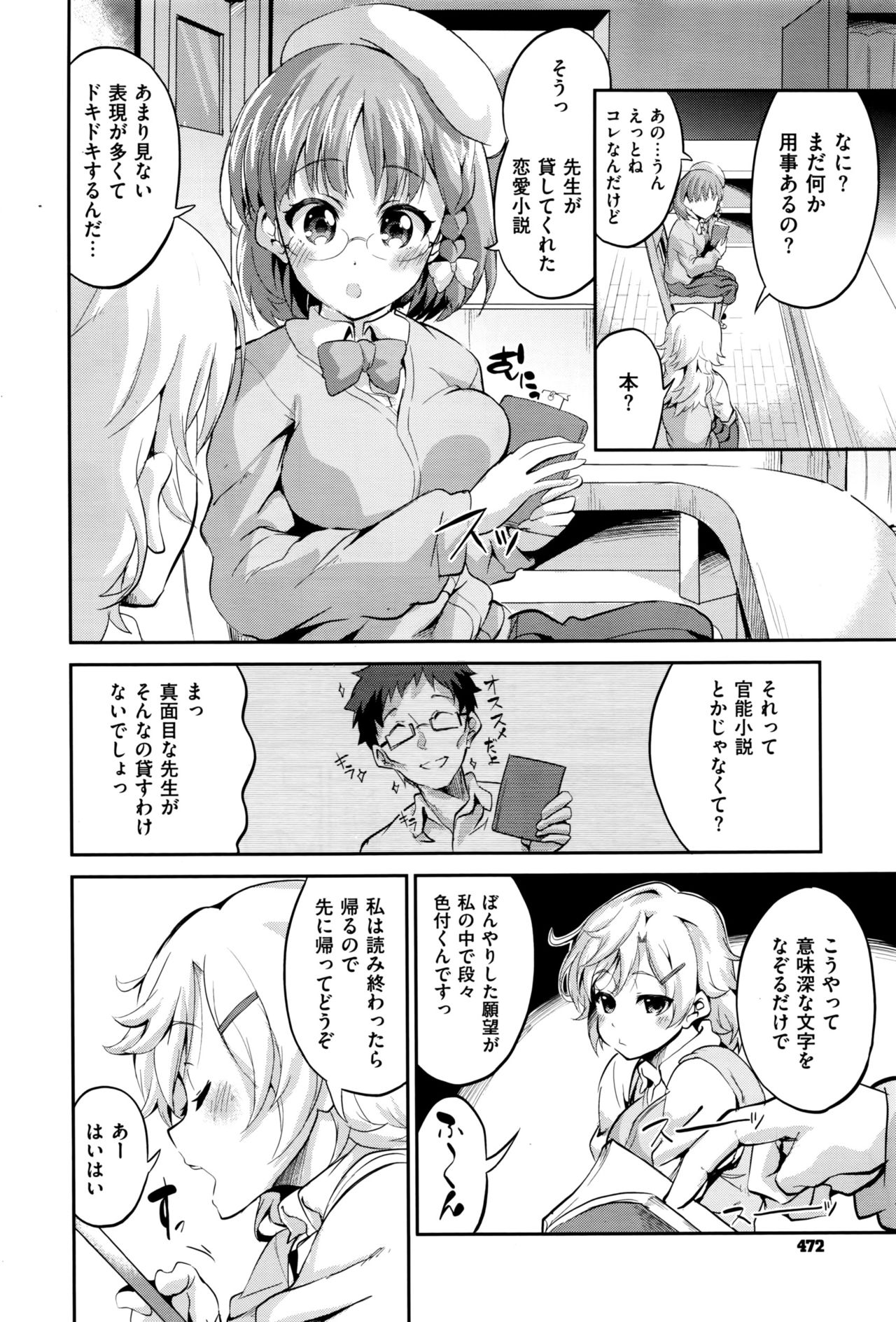 コミックゼロス #45